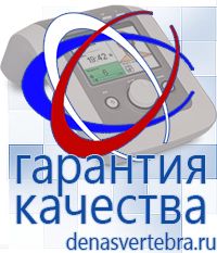 Скэнар официальный сайт - denasvertebra.ru Дэнас приборы - выносные электроды в Тавде