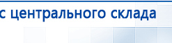 НейроДэнс ПКМ купить в Тавде, Аппараты Дэнас купить в Тавде, Скэнар официальный сайт - denasvertebra.ru