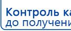 Электрод Скэнар - зонный универсальный ЭПУ-1-1(С) купить в Тавде, Электроды Скэнар купить в Тавде, Скэнар официальный сайт - denasvertebra.ru