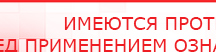 купить Дэнас Вертебра 5 программ - Аппараты Дэнас Скэнар официальный сайт - denasvertebra.ru в Тавде