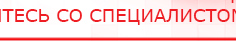 купить НейроДЭНС Кардио - Аппараты Дэнас Скэнар официальный сайт - denasvertebra.ru в Тавде